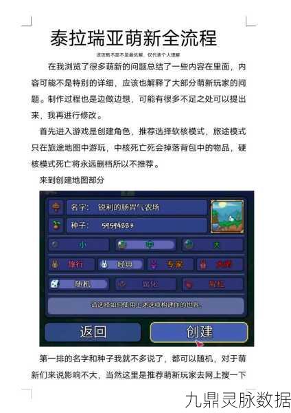 泰拉瑞亚冰高仑召唤全攻略