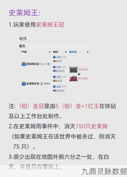 泰拉瑞亚冰高仑召唤全攻略