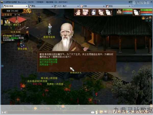 大话西游手游大雁塔四层深度攻略,挑战与胜利的智谋较量