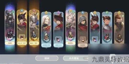 铃兰之剑天元挑战20通关阵容全攻略