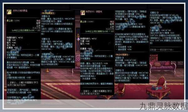 DNF100级史诗装备搭配与属性继承深度剖析