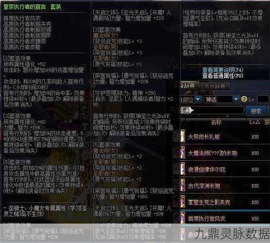 DNF100级史诗装备搭配与属性继承深度剖析
