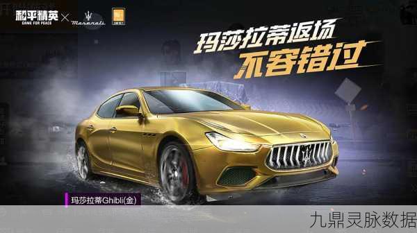 和平精英训练场玛莎拉蒂追梦之旅，速通攻略大揭秘