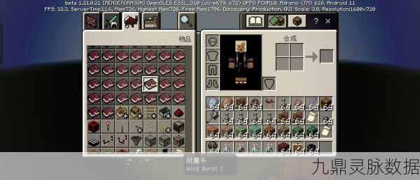 探索我的世界恶魂之泪的奇妙作用
