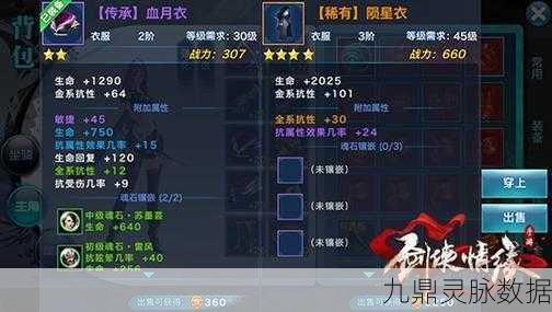 剑侠情缘手游天忍技能加点深度解析