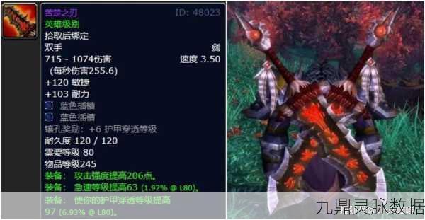 魔兽世界,打造传奇武器冬之利刃全攻略
