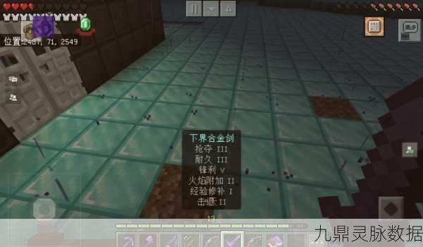 我的世界玩家狂欢!附魔光效革新,视觉盛宴再进化