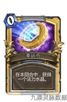 炉石传说荣耀追寻者,属性卓越,实战无敌