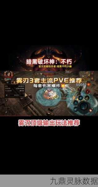 暗黑破坏神不朽PVP竞技场,深度剖析最强职业归属