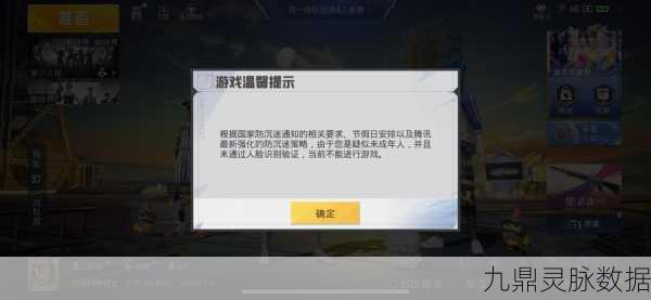 和平精英每次登陆刷脸机制全解析