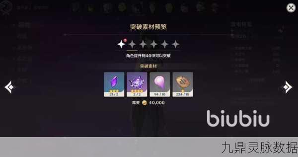原神雷霆数珠，解锁角色升级新篇章的珍稀材料全攻略