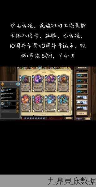炉石传说标准模式，弃牌术卡组深度攻略