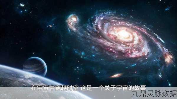 探索宇宙奥秘,宇宙文明七个等级的奇幻之旅