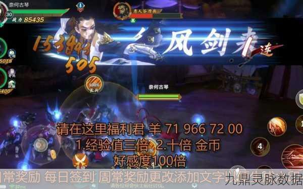 剑侠情缘手游攻城战，荣耀与奖励的盛宴