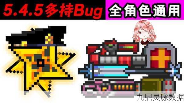 元气骑士量子手里剑，合成秘籍与属性全解析