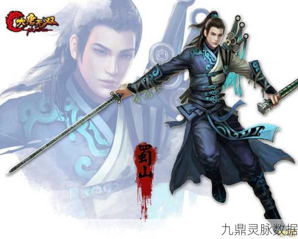 大唐无双零后期无名少林蜀山谁主沉浮？