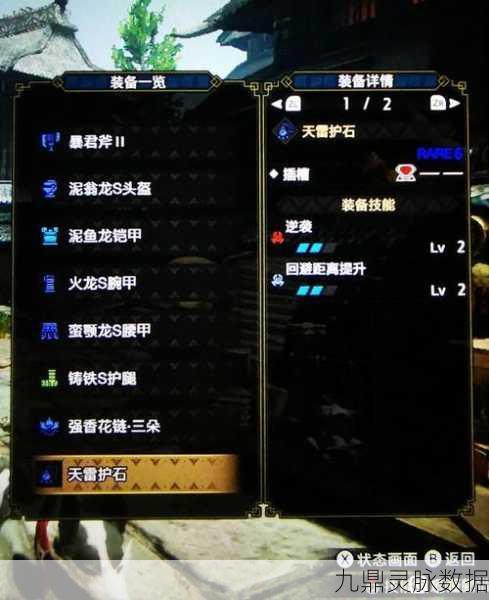 怪物猎人崛起斩斧高效技能搭配全攻略