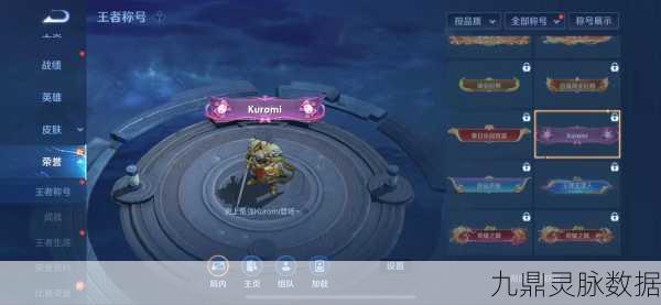 王者荣耀Kuromi大作战,解锁酷酷币,赢取丰厚奖励