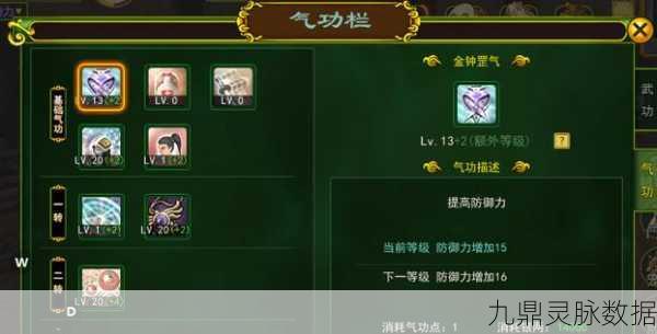 热血江湖枪客加点全攻略,打造无敌战士