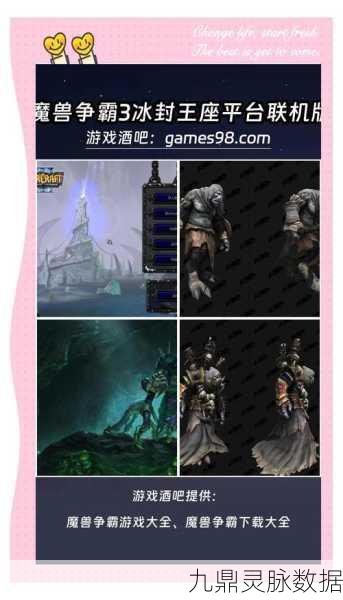 魔兽争霸3梦西游2，新人快速上手全攻略