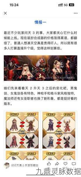 DNF手游闪退频发，专家揭秘五大元凶及应对策略