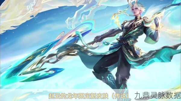 王者荣耀新手福音,赵云获取秘籍,三步策略助你轻松拥有