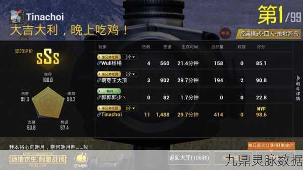绝地求生刺激战场语音沟通全攻略