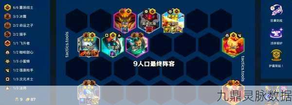 云顶之弈手游重装战士阵容深度解析,无敌组合称霸战场