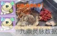 幻塔雪莲汤食谱解锁秘籍,自研配方大揭秘