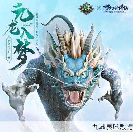 梦幻新诛仙深度解析，吞噬鲲技能加点与实战应用全攻略