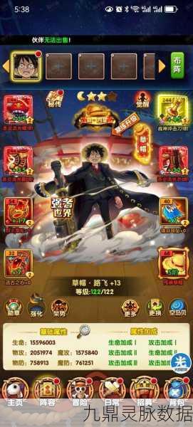 航海王强者之路,觉醒商店革新登场,限时特惠不容错过!