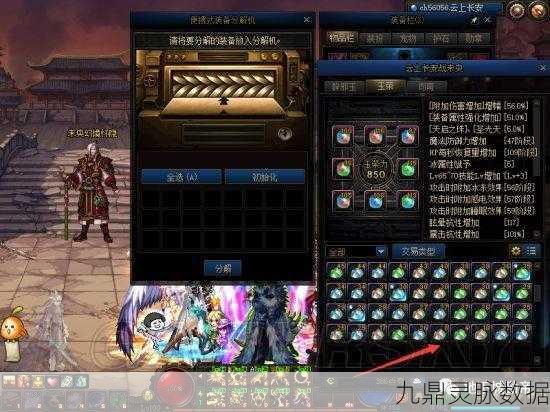 地下城与勇士，探索副职业的最佳选择