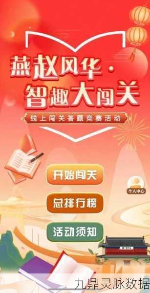 天才之路，解锁答题闯关新纪元，挑战智慧极限