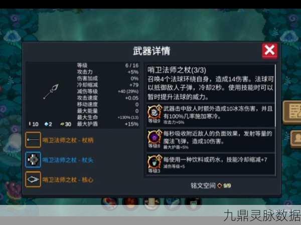 元气骑士阿努比斯权杖,解锁附加伤害,战斗效能飙升秘籍