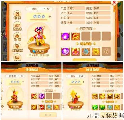 梦幻西游深度攻略，梦魇夜叉挑战——战胜暗夜之魔的终极秘诀