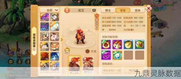 梦幻西游深度攻略,梦魇夜叉挑战——战胜暗夜之魔的终极秘诀