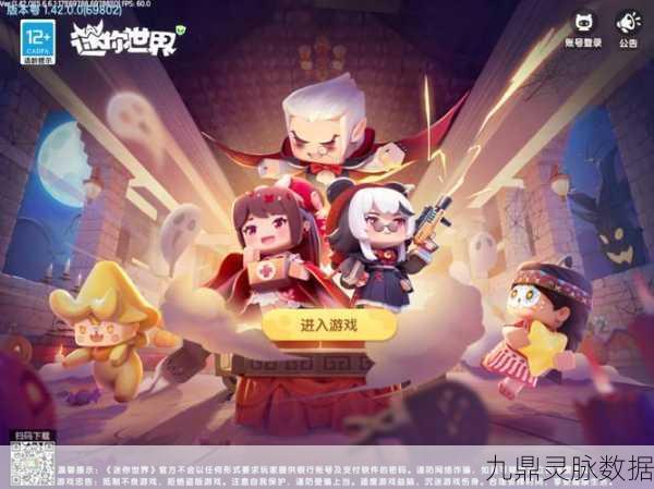 迷你世界探索之旅,揭秘智能芯片的获取之道