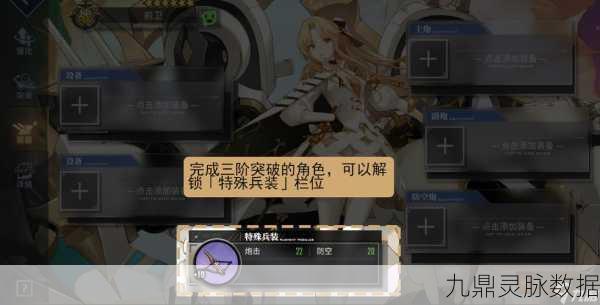 碧蓝航线特殊兵装使用全攻略