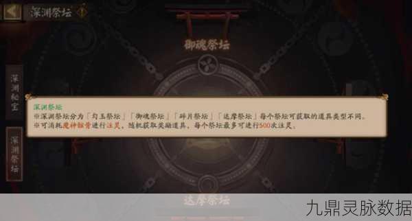 天魔归来,深渊捐赠全攻略,登顶阴阳师不是梦