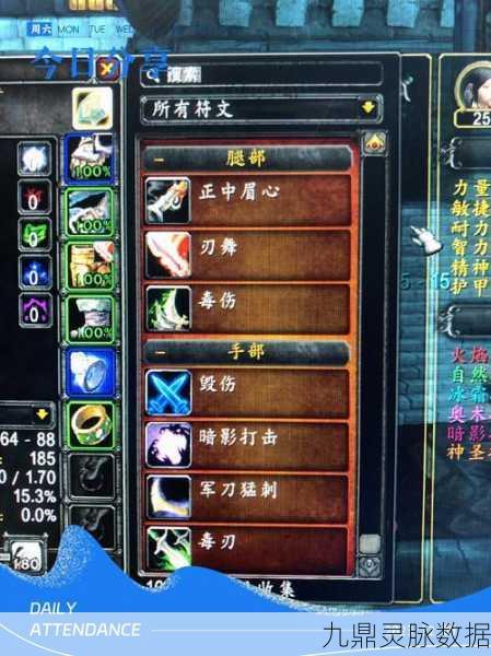 魔兽世界深度探索，厚霜纹布绷带学习全攻略