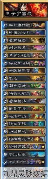炉石传说新纪元,青玉奇迹贼登顶传说,揭秘无敌卡组的制胜法宝