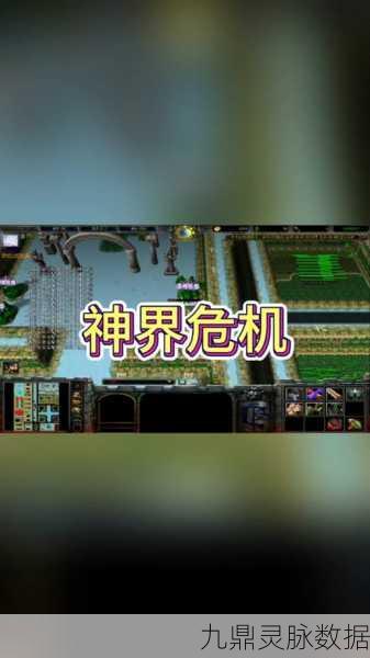 神界危机5.0最终幻想纪念版全面攻略，解锁你的神界之旅