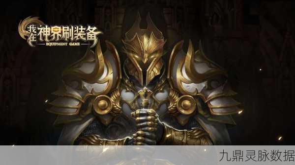 神界危机5.0最终幻想纪念版全面攻略,解锁你的神界之旅
