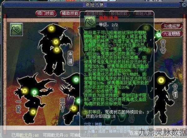 梦幻西游新门派奇经八脉深度剖析