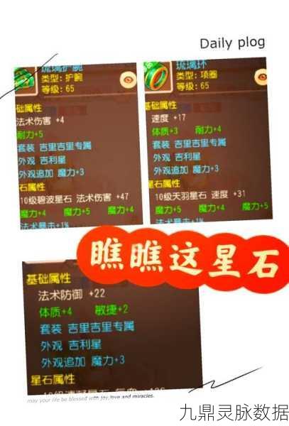一战封神新纪元，星石镶嵌奥秘全揭秘