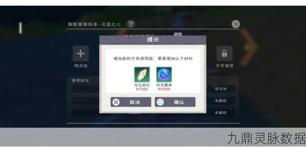 探索创造与魔法希卡利开封之印的奇妙用途