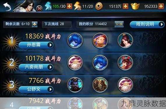 乱斗西游飞升丹获取全攻略
