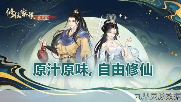仙剑奇侠传二,仙侠世界的传奇续章,游戏设定全揭秘