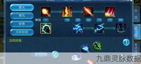倩女幽魂方士技能加点全攻略
