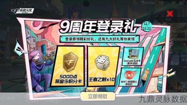 CF手游金币盛宴,无限畅享版,解锁你的游戏新纪元!